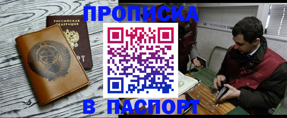 временная регистрация адрес в Лагани