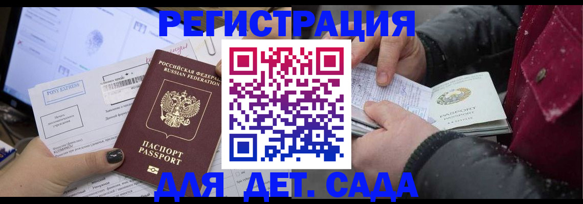 временная регистрация купить в Лагани