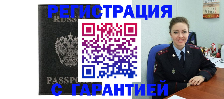 прописка 2025 в Лагани