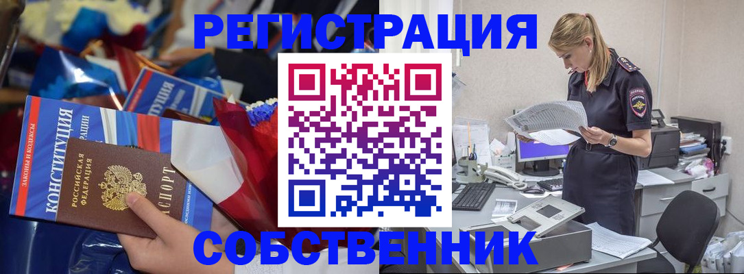 прописка ребенка в Лагани