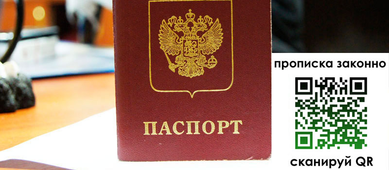 регистрация в Лагани регистрация в Лагани